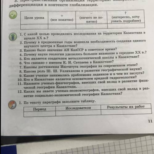 5. кто является создателем металлогенической школы в Казахстане 6. Что связано с именем К. И. Сатпае