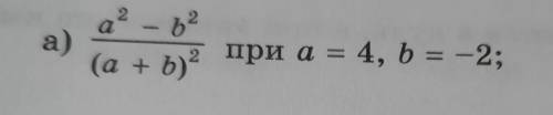 Найдите значение алгебраической дроби плееееез