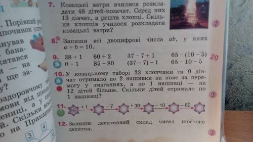 Задание решить 3 КЛАСС