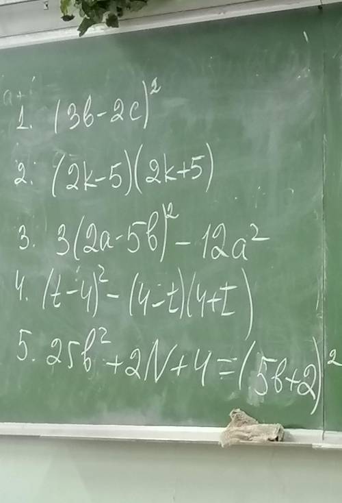 решить) 1: (3а-2с)^2 2:(2k-5)*(2k+5)3:3*(2a-5b)^2-12a^24:(t-4)^2-(4-t)*(4+t)5: 25b^2+2N+4=(5b+2)^2​