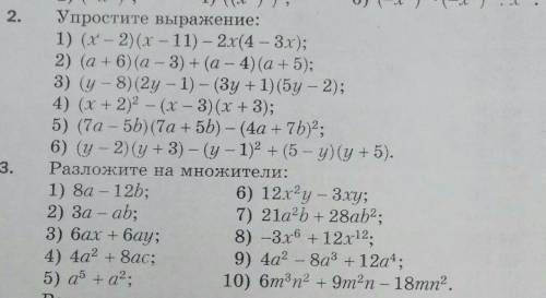 решить примеры по алгебре​