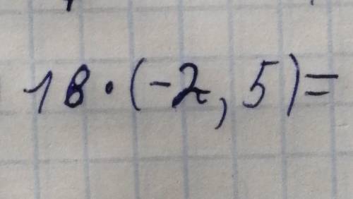 Сколько будет?18×(-2,5)​