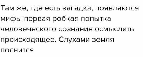 1. Что такое миф и чем он отличается от легенды и сказки? 2. Что такое мифология?3. Какое явление на