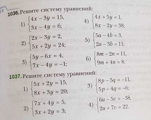 Математика 7 класс тема: системные уравнения ​