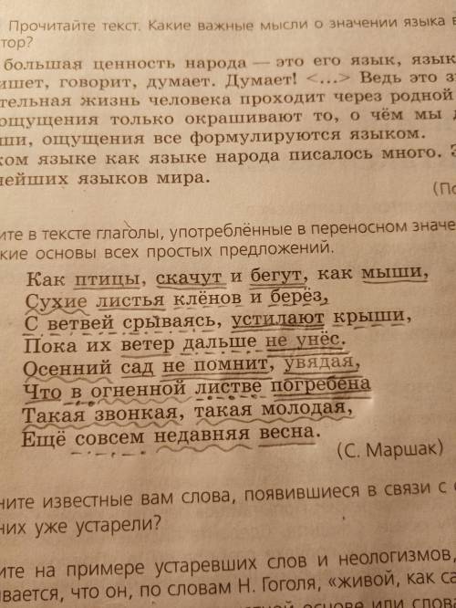 НУЖНО СДЕЛАТЬ СХЕМУ ВСЕХ ПРЕДЛОЖЕНИЙ И В КОНЦЕ ПОДПИСАТЬ : НАПРИМЕР: ССП, ПП И Т. Д, Я ДУМАЮ ВЫ ПОНЯ