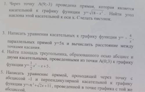 1,3 и по возможности 4 с