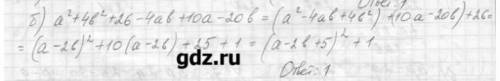 не могу понять следующее действие, как получили ответ один???задание: найдите наименьшее значение вы