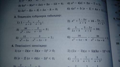 3.1-2 ответ нужна 1-x/x+2=x/x-3