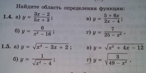 1.4(в,г)1.5(в, г) Ребят заранее