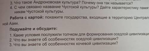 1.ответить на три вопроса снизу. 2.на фото