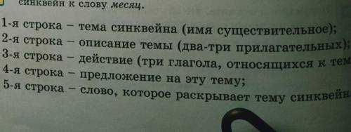 Синквейн на тему листопад 1) Листопад-тема синквейна2)?-описание темы (2-3 прилагательных)3)?-действ