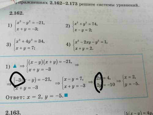 объясните откуда и как берутся эти числа, я обвела их чёрным штрихом если что