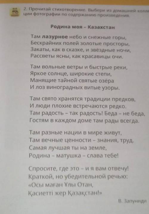 могогите нарисовать илюстрацию по тексту 4 класс​ молю.оч надо