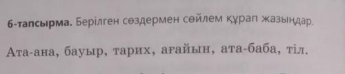 Составьте предложение своими словами