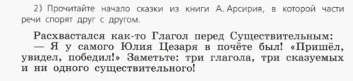 Нужно придумать похожий рассказ о существительном