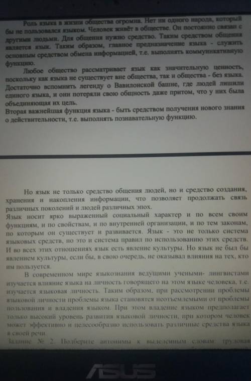 Кратко сформулируйте его основную тему , используя выражения : В тексте ... говорится о....; В текст