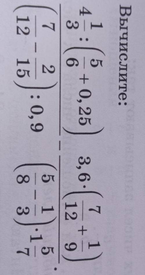 50. Вычислите:1435+ 0, 2563, 6-7 1+12 97251:0, 951712 1583​