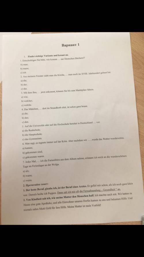 с тестом по немецкому 1курс просто за лето забыл а на повторение пока нет времени надо