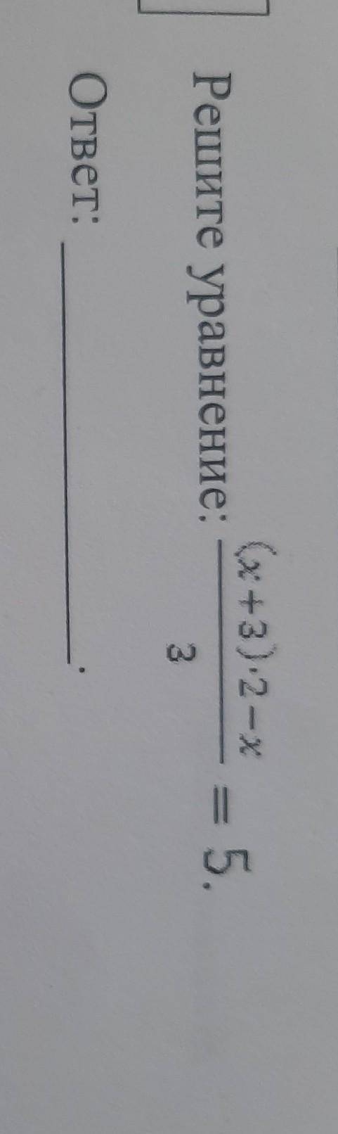Решите уравнение (x+3)x2-x /3 =5​