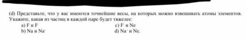 ХИМИЯ Сделайте полностью задание! ​