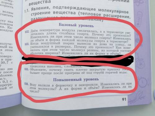 ОЧЕНЬ НУЖНЫ ОТВЕТЫ НА ЭТИ ВОПРОСЫ! 832-833,835-836 И ОЧЕНЬ СИЛЬНО БУДУ БЛАГОДАРЕН ЕСЛИ ВЫ