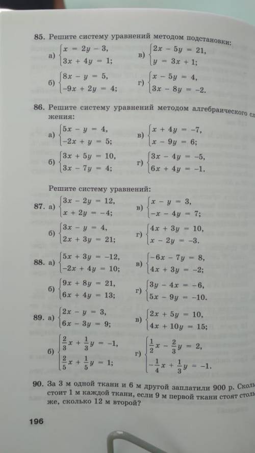 Номер 86(а,б) номер 88(а,б Завтра уже надо сдавать.