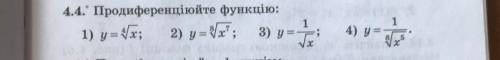 До ть зробити (4 приклади)плачу ів​