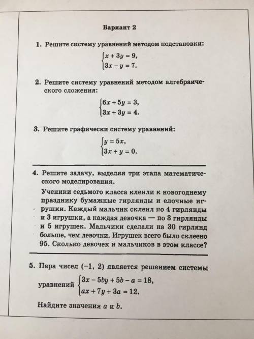 решить 5 заданий по алгебре 8 класса