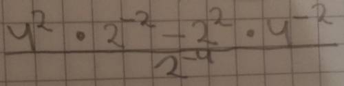 ((4^2)*(2^-2)-2^2*(4^-2))/2^-4​Фото прикреплено