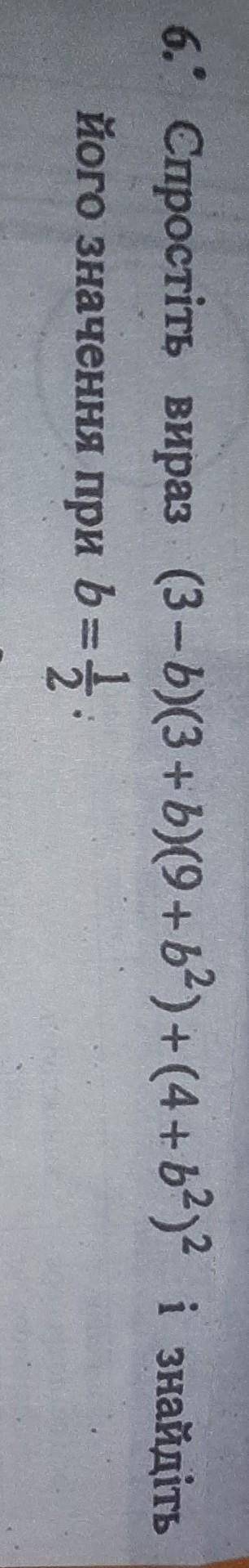 Спростіть вираз (3-b)(3+b)(9+b^2)+(4+b^2)^2 і знайдіть його значення при b=1\2.​