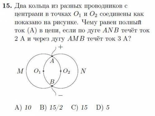 Нужно определить силу тока у меня маловато, но буду крайне благодарен за обоснованный ответ, тут ест