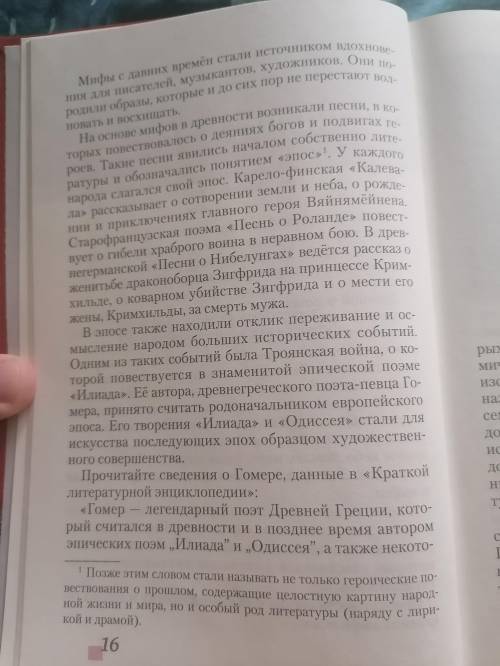 Прочитайте текст, и составьте по нему план