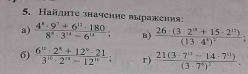 Помагитте умоляю нужно алгебра 8 класс​