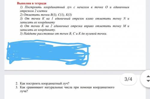 от точки к на один единый отрезок в лево отметишь точку N и запиши её кардинату решите все задание