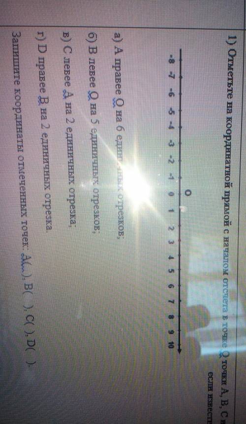 Отметте на кординатной прямой с началом отсчета в точке 0 точки А, В, С и D если ищвестно что:(смотр