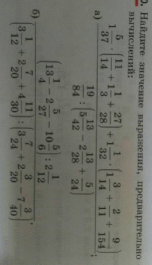 1.10. Найдите значение выражения, предварительно составив планвычислений: