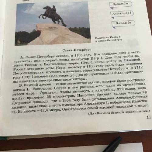 1. Найдите в тексте Б существи- со тельное с безударной гласной в корне слова. Подберите про- верочн