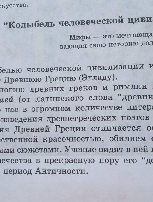 Задание:Разделить текст на смысловье части, озаглавить каждую часть.заранее