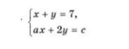 найдите значение а и с когда система уравнений а) имеет только одно решение б) бесконечное множество