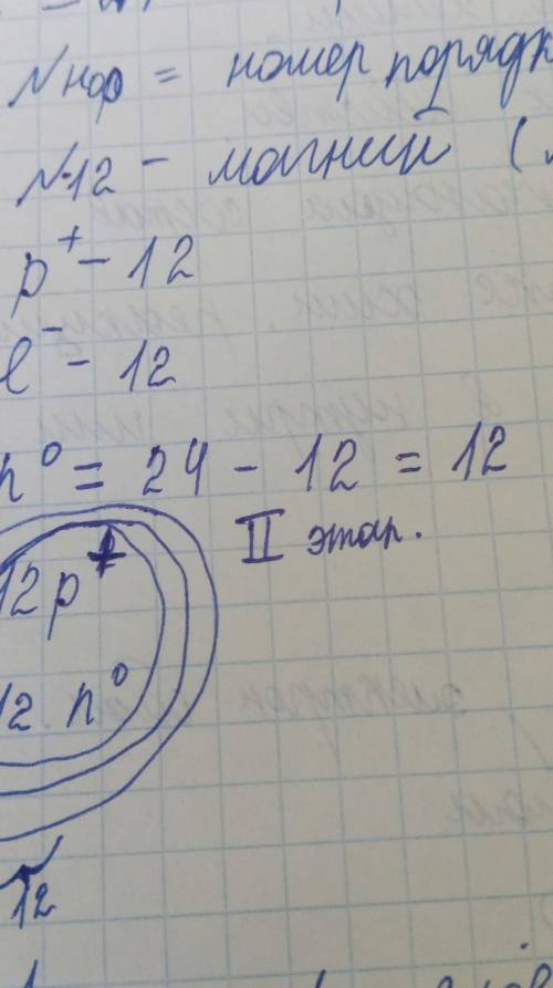 Почему P=12 и е=12 ?​