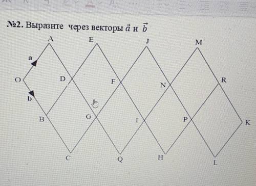 Геометрия 9 кл. Выразить векторы OC, EF, HI, KL, BP, OD, BG, LI, OM, BQ, DE, EH, BH, JK, MN, GR.