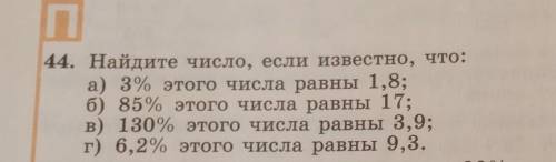 Номер с обьеснением как решили, незнаете точный ответ писать не надо ​