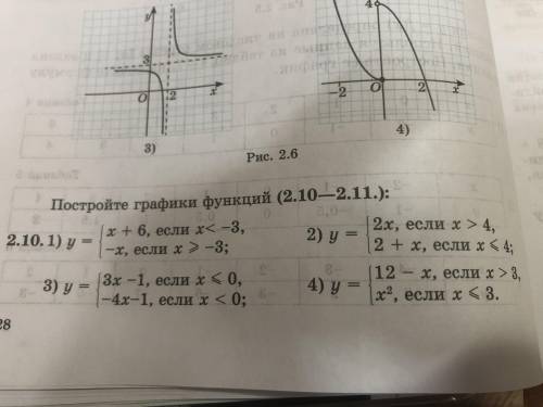 из а ответ надо номер 2.10(4) пример