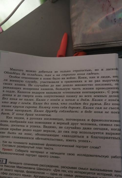 напишите сочинение-рассуждение, раскрывая смысл высказывания лингвист Николая Максимовича Шанского: