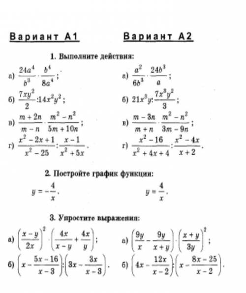 Нужно вариант А2 номер 1 и номер 3​