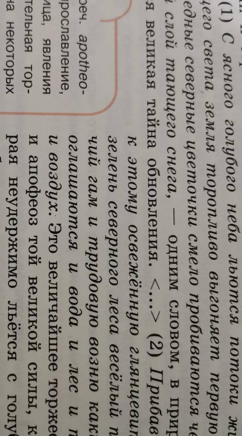 текст (Д. Мимин-Сиберяк) Начинается с весна, бесспорно, самое лучшее и самое поэтическое время года,