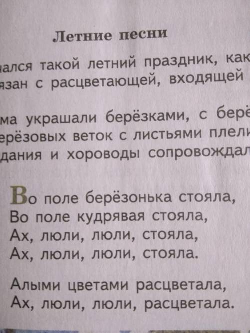 НАЙТИ ГЛАВНУЮ МЫСЛЬ К ПЕСНЯМ 1.КОЛЯДКИ 2.МАСЛЕНИЧНЫЕ ПЕСНИ 3.ВЕСЕННИЕ ПЕСНИ 4.ЛЕТНИЕ ПЕСНИ 5.ОСЕННИЕ