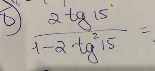 2tg15/1-2•tg^2 15 ............