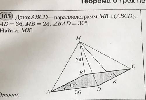 решить задачу по геометрии, теорема о трёх перпендикулярах