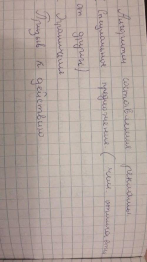 1)сравнение произведений синяя птица и Маленький Принц3) Призыв к действиям​